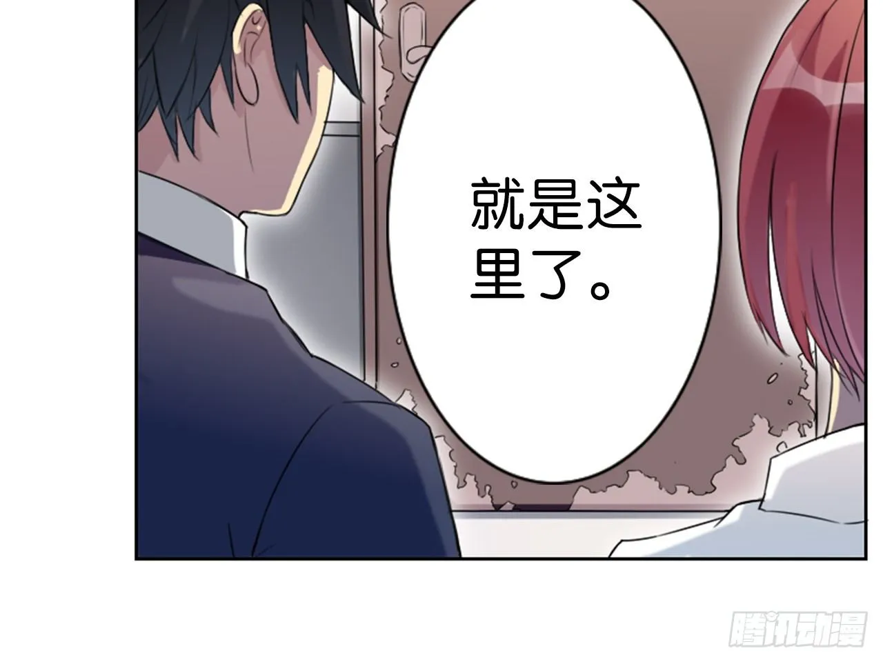 虚假的死亡（上） 第24页