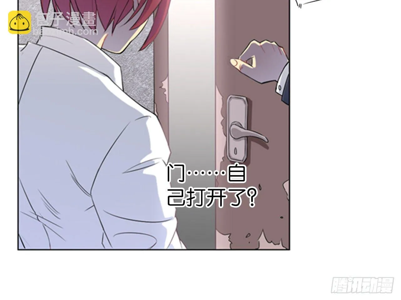 虚假的死亡（上） 第27页