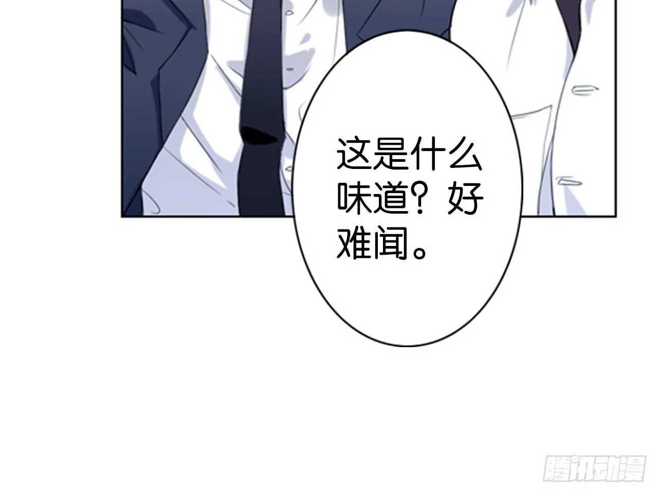 虚假的死亡（上） 第29页