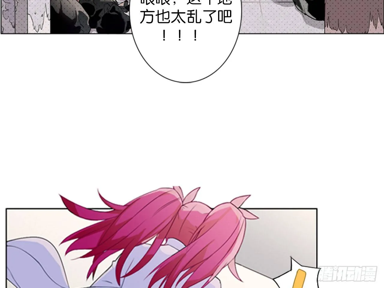 虚假的死亡（上） 第31页