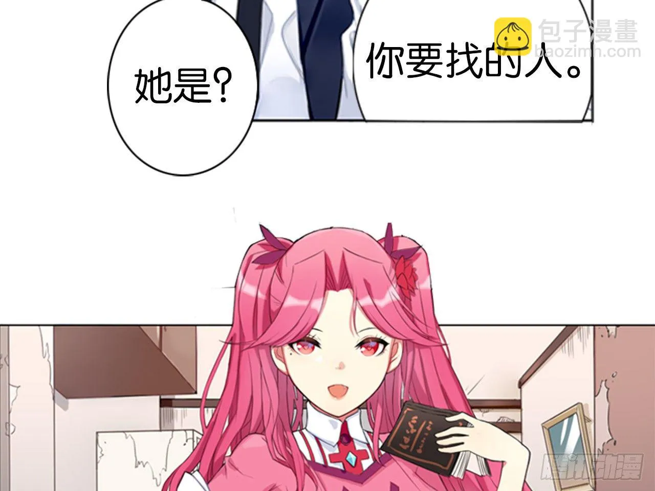 虚假的死亡（上） 第34页