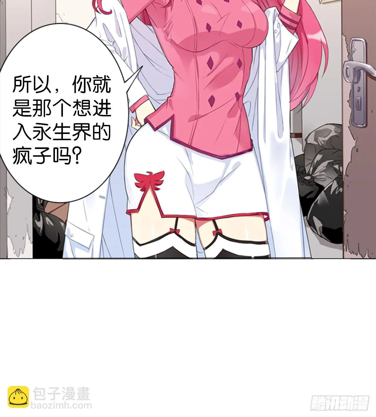 虚假的死亡（上） 第35页