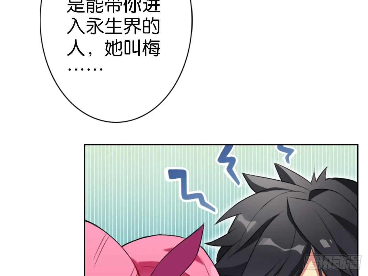虚假的死亡（下） 第6页
