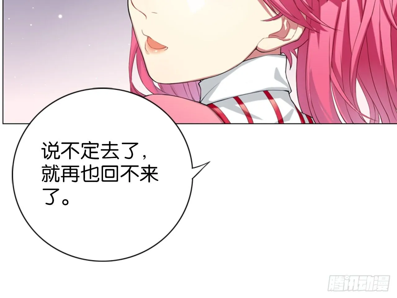 虚假的死亡（下） 第10页