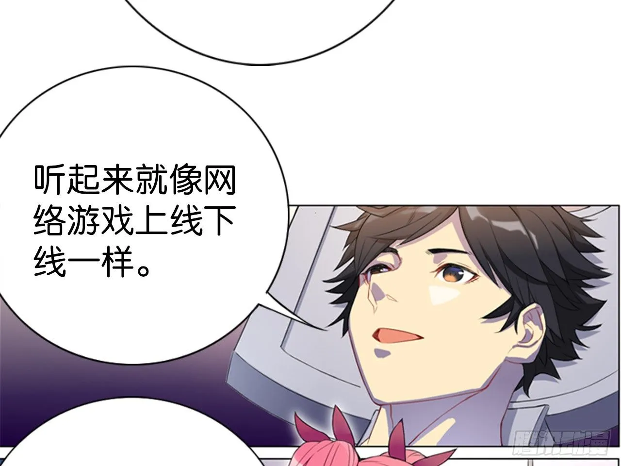 虚假的死亡（下） 第15页