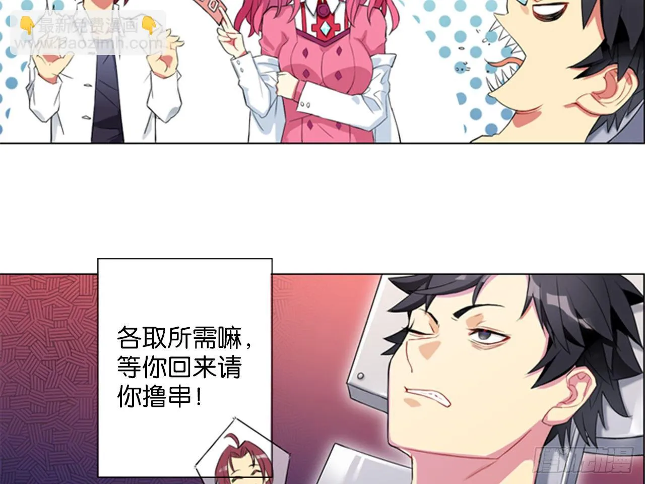 虚假的死亡（下） 第21页