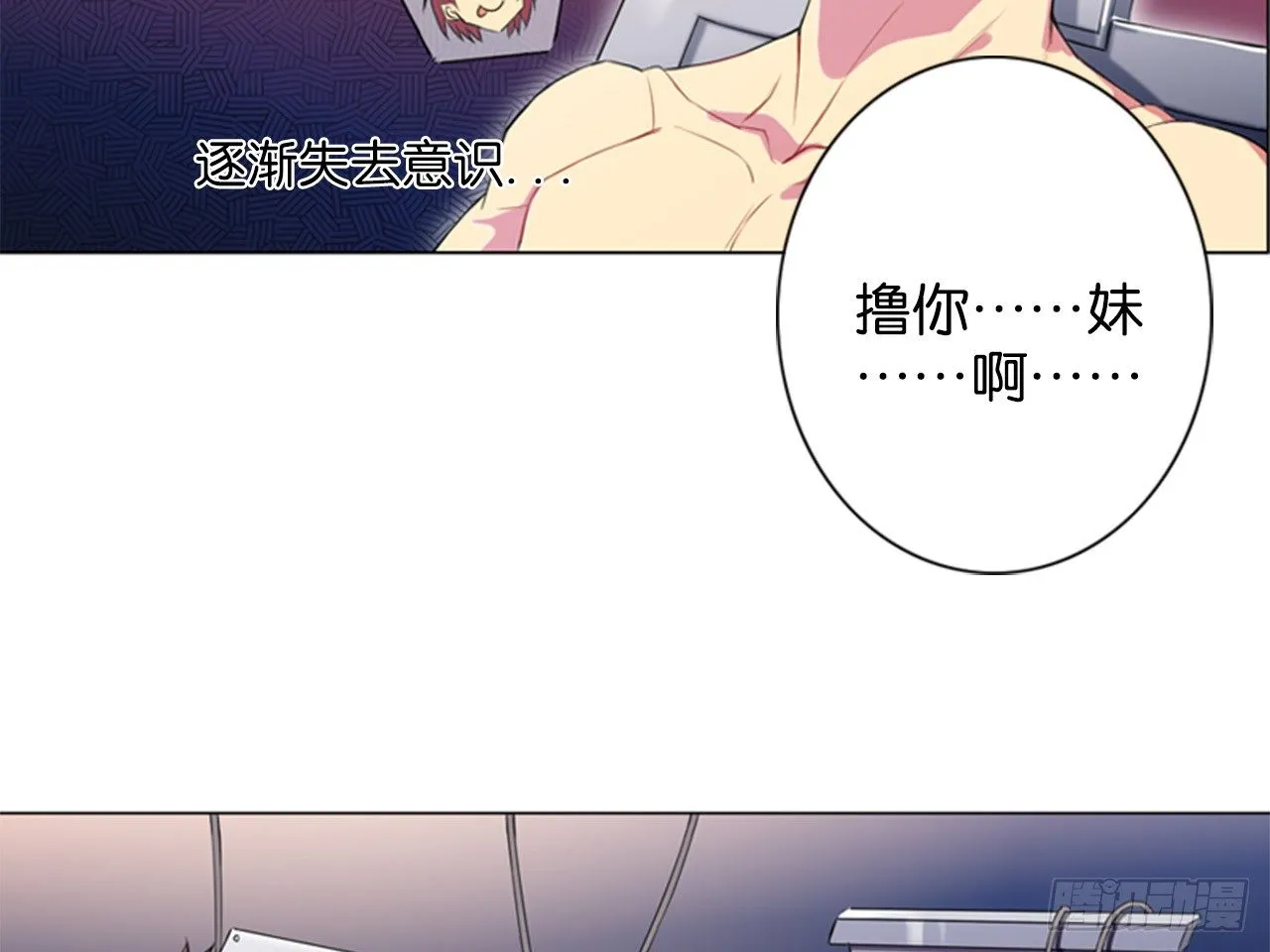 虚假的死亡（下） 第22页