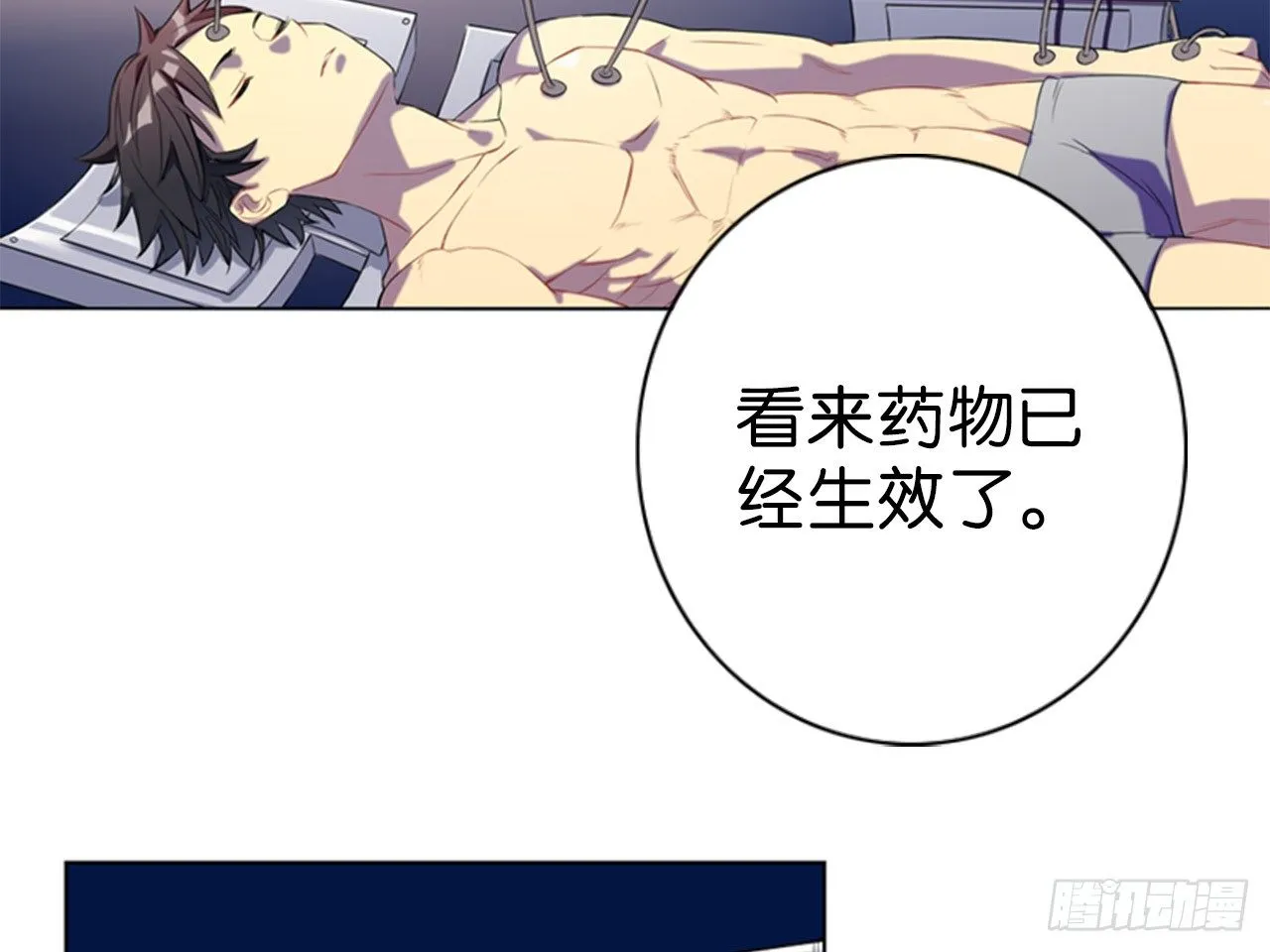虚假的死亡（下） 第23页