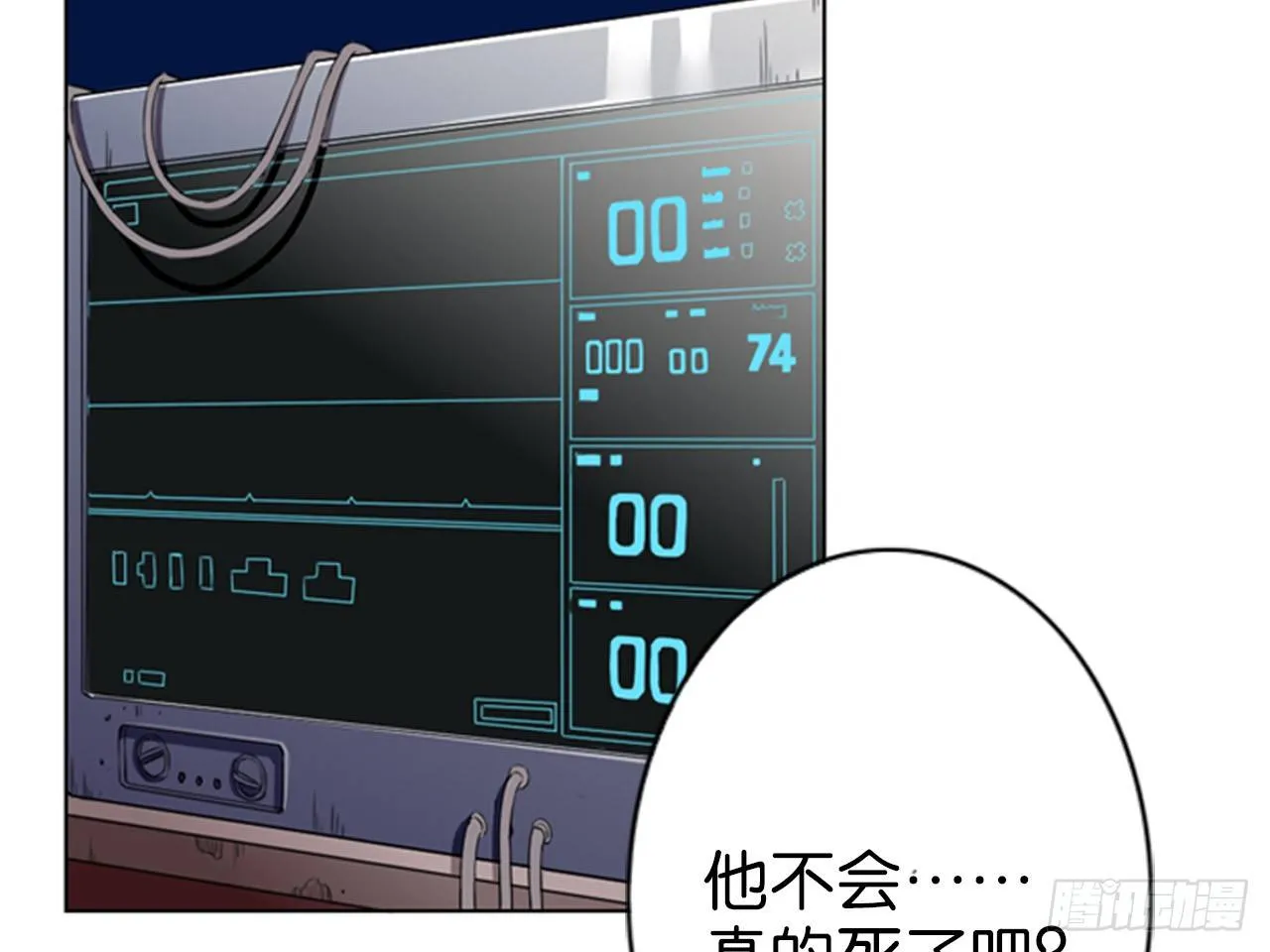 虚假的死亡（下） 第24页