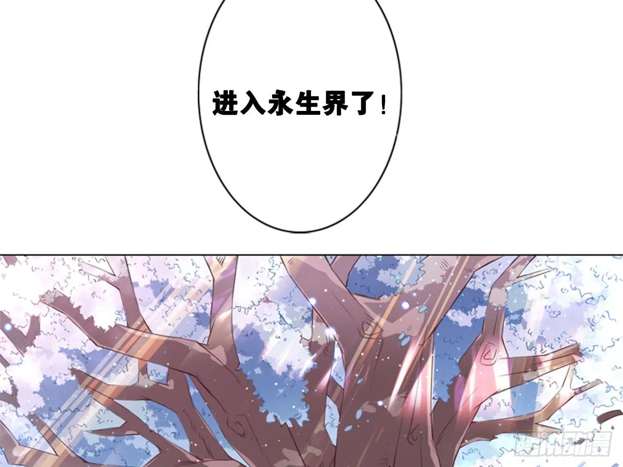 虚假的死亡（下） 第30页