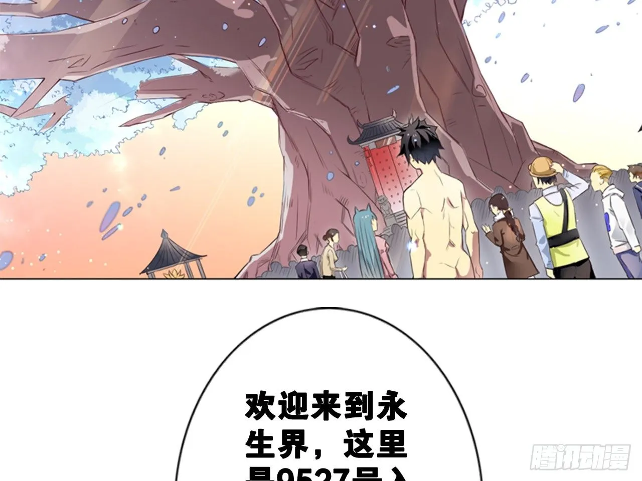 虚假的死亡（下） 第31页