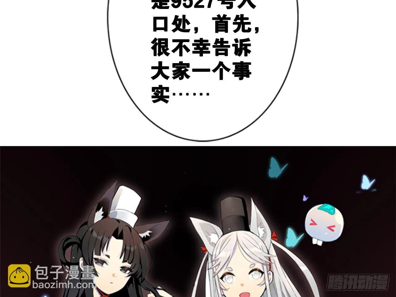 虚假的死亡（下） 第32页