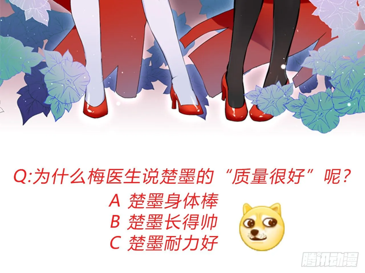 虚假的死亡（下） 第34页