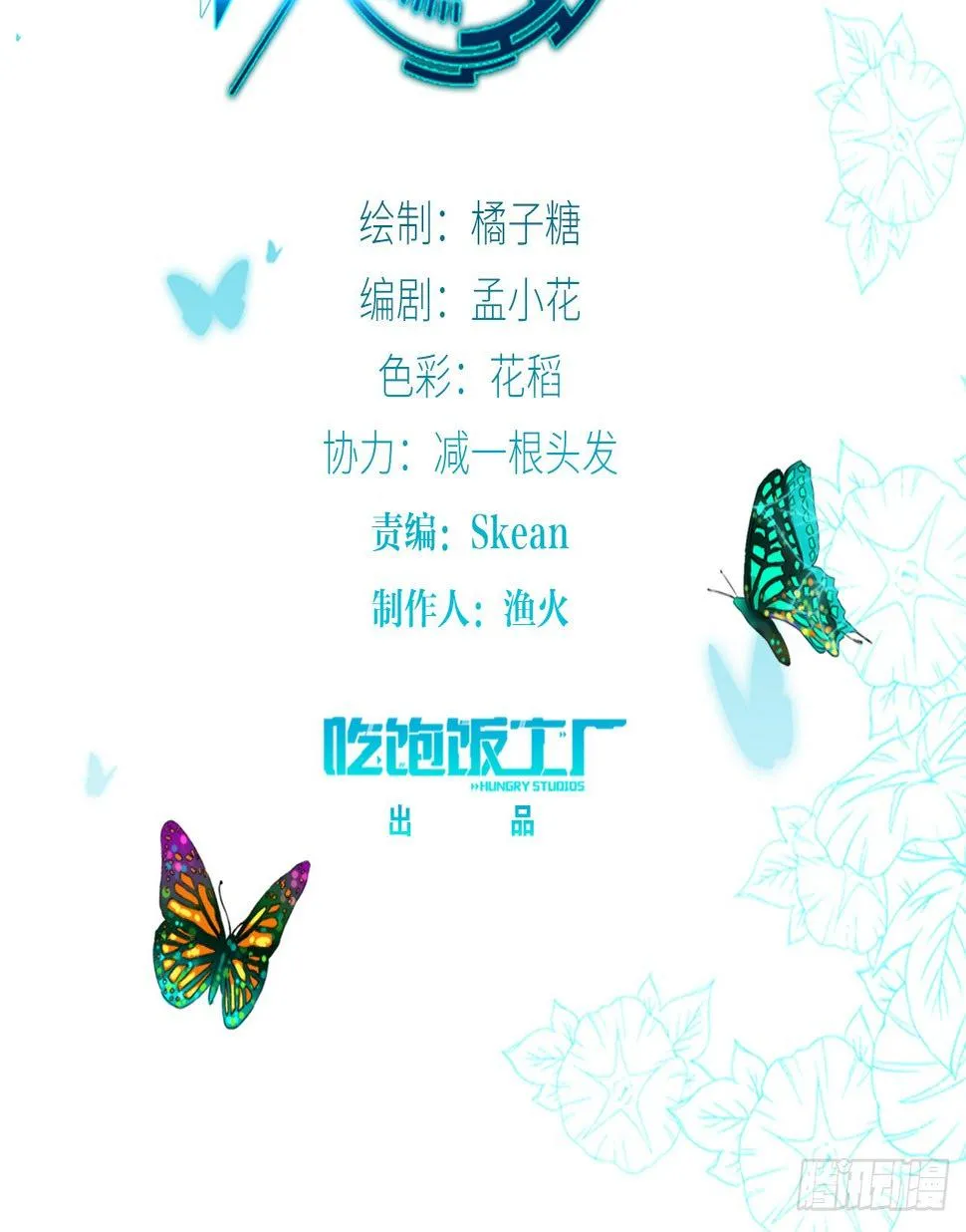 记忆结晶（上） 第2页