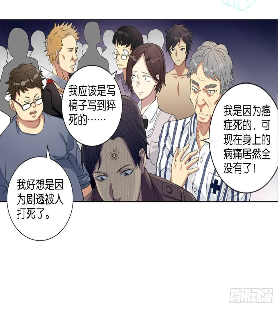 记忆结晶（上） 第3页