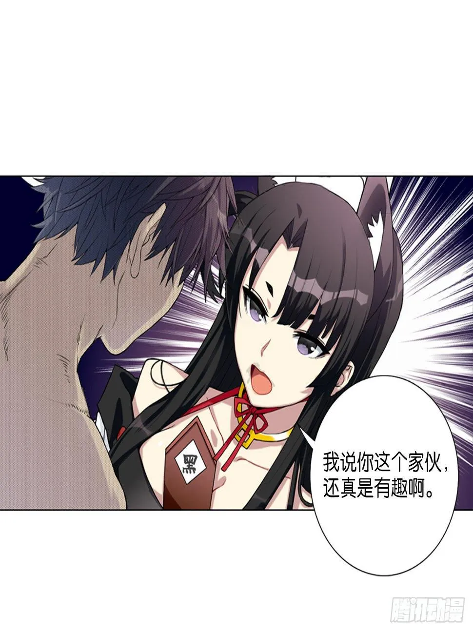 记忆结晶（上） 第4页