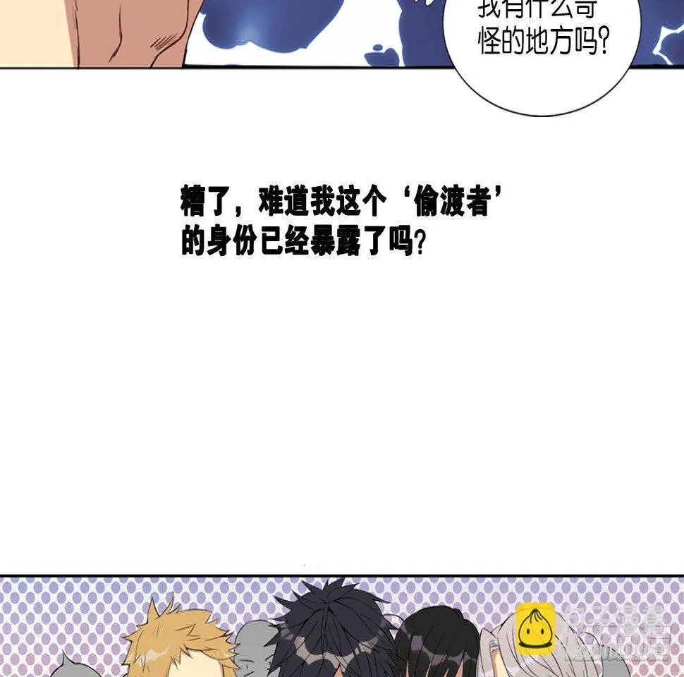 记忆结晶（上） 第6页