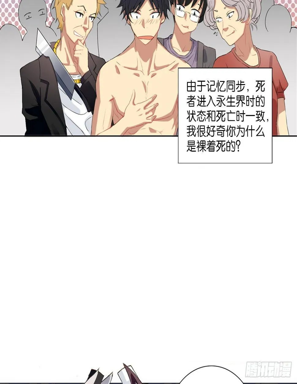记忆结晶（上） 第7页