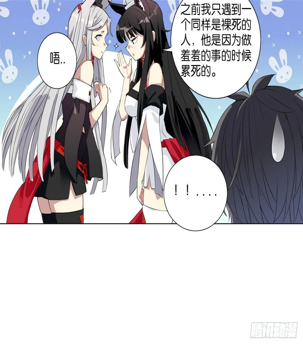 记忆结晶（上） 第8页