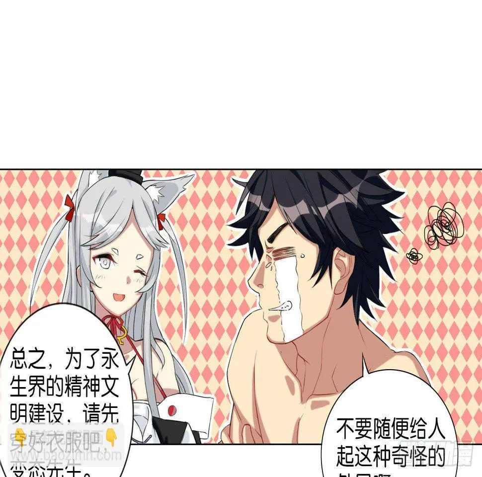 记忆结晶（上） 第10页