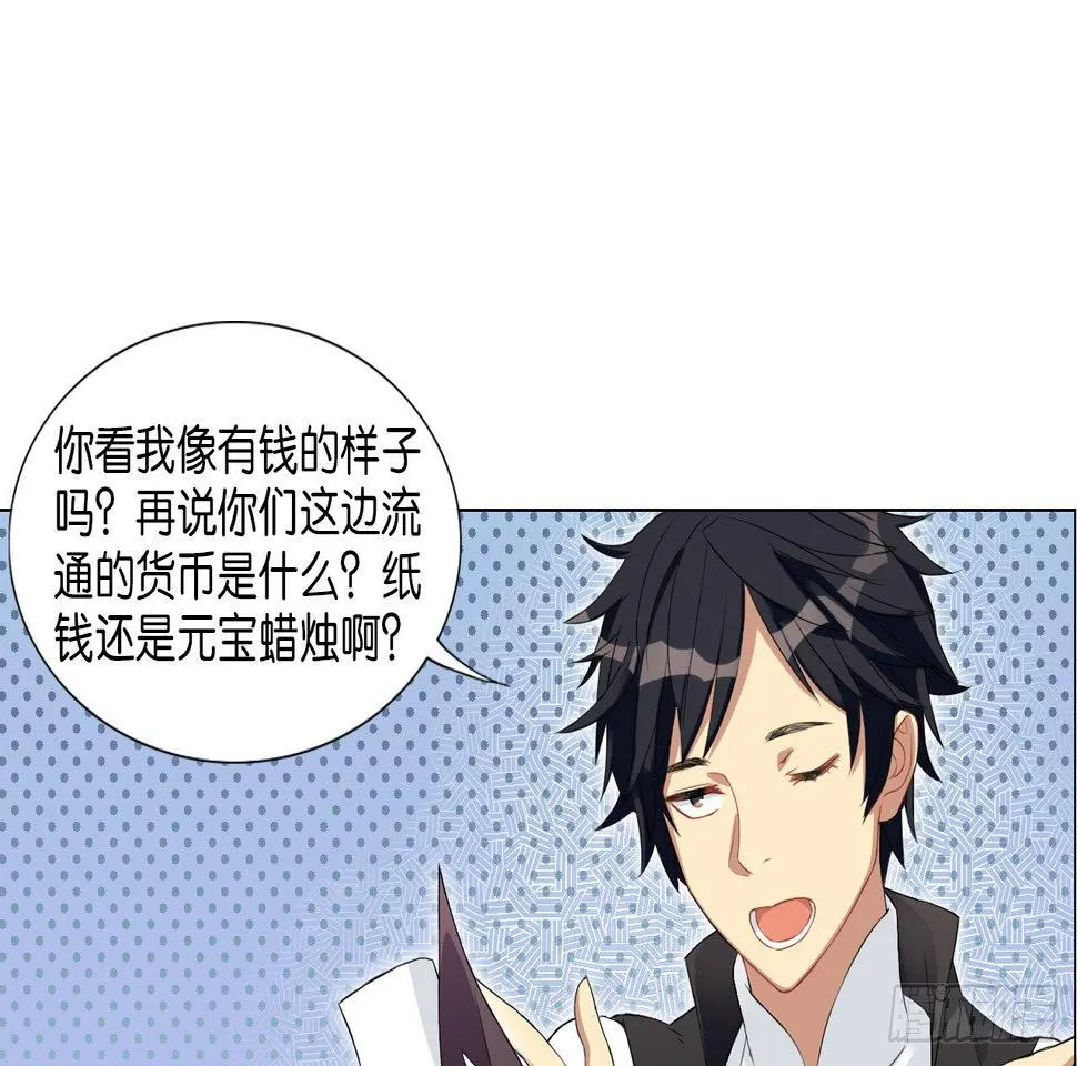 记忆结晶（上） 第20页