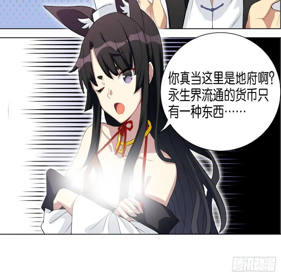 记忆结晶（上） 第21页