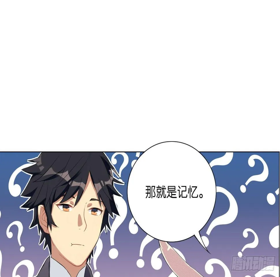 记忆结晶（上） 第22页