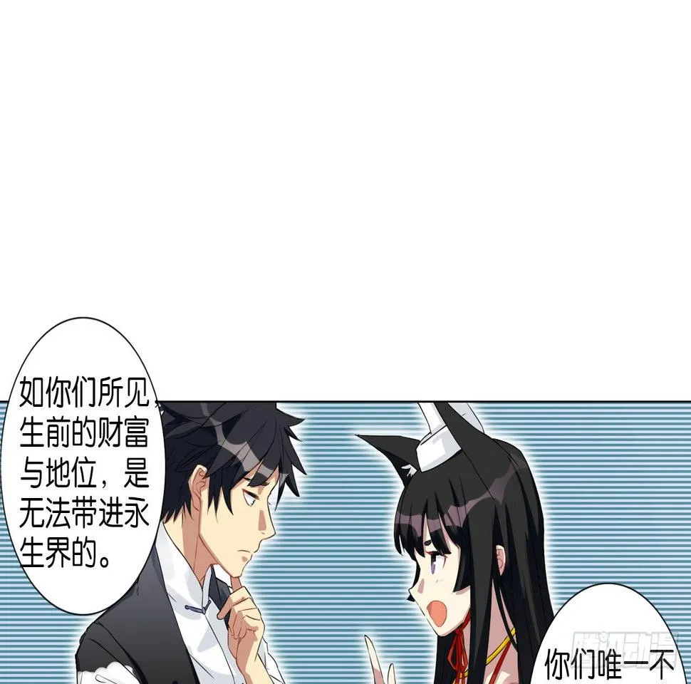 记忆结晶（上） 第25页
