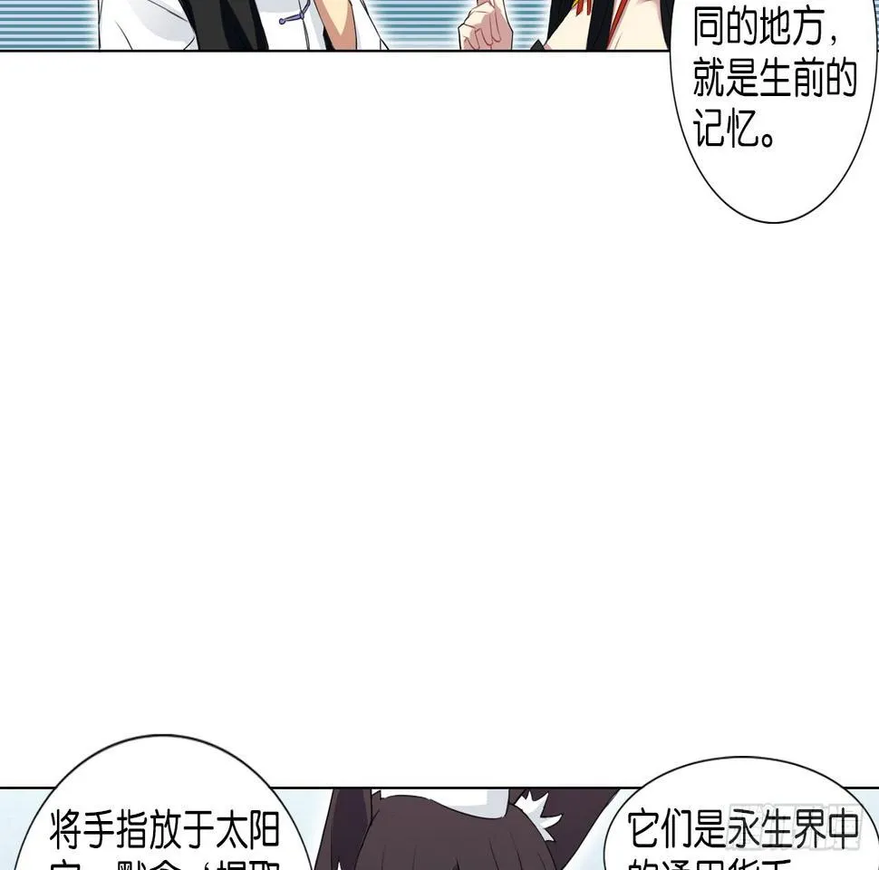 记忆结晶（上） 第26页