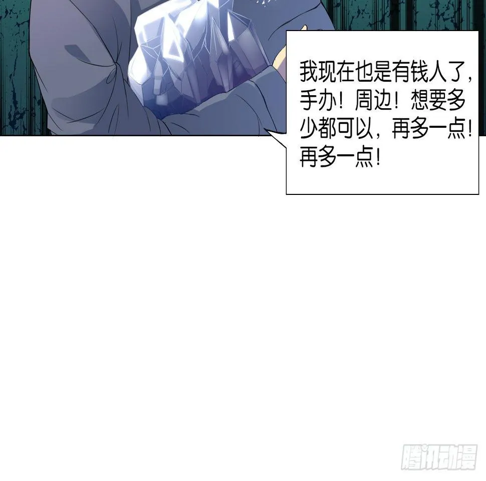 记忆结晶（上） 第30页