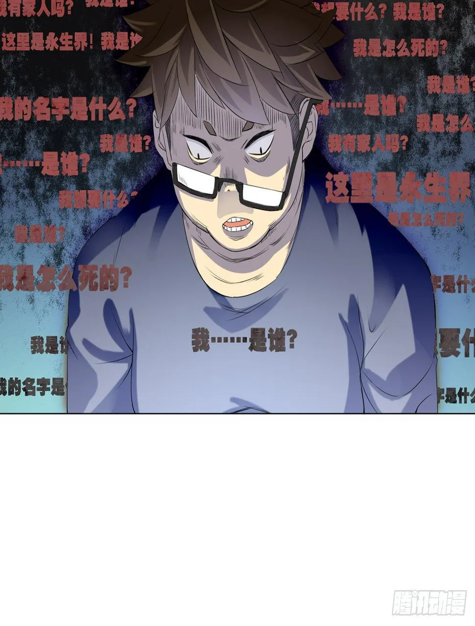 记忆结晶（上） 第35页