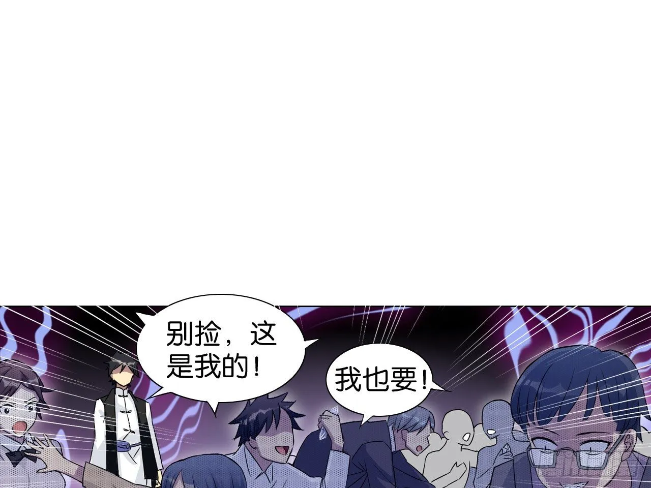 记忆结晶（下） 第4页