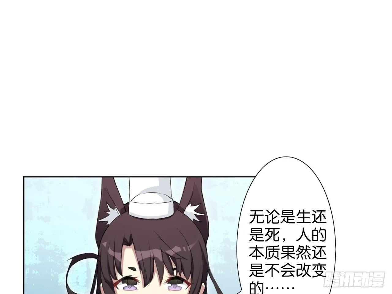 记忆结晶（下） 第7页