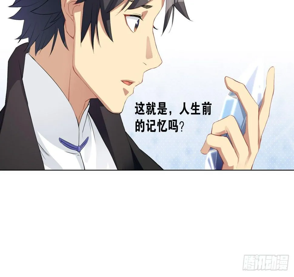 记忆结晶（下） 第13页