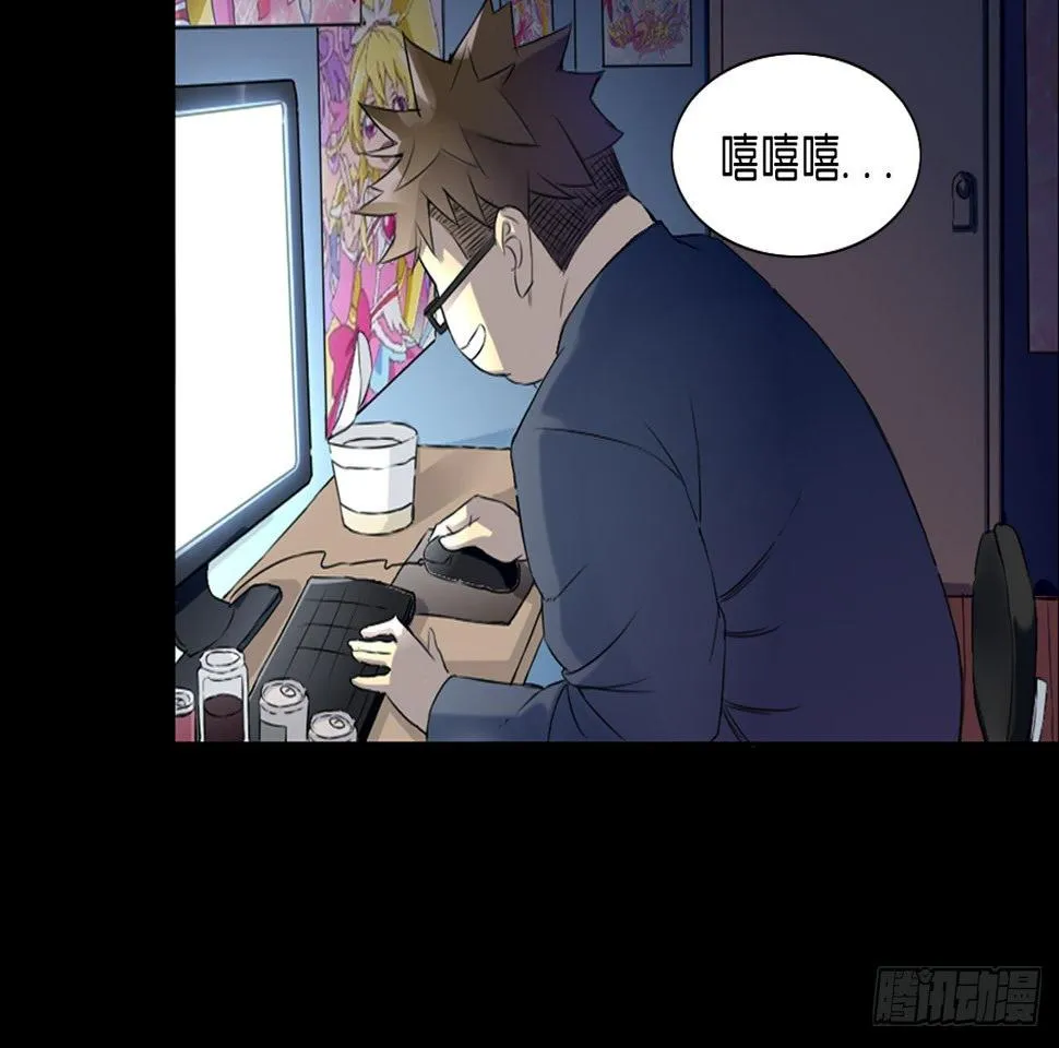 记忆结晶（下） 第16页