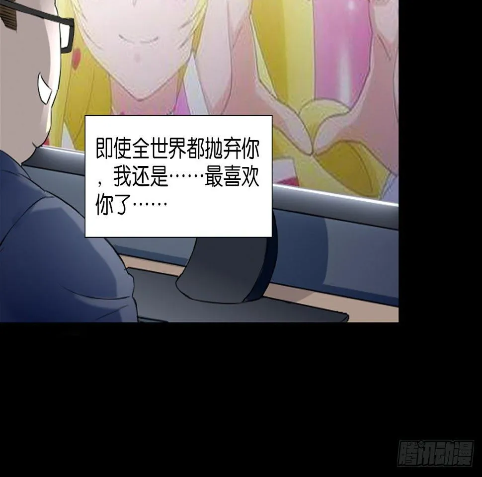 记忆结晶（下） 第18页
