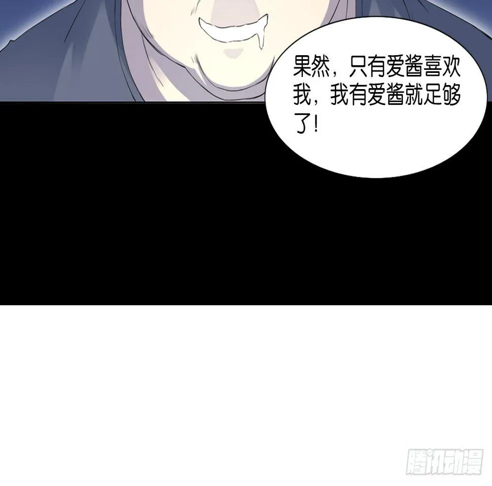 记忆结晶（下） 第20页