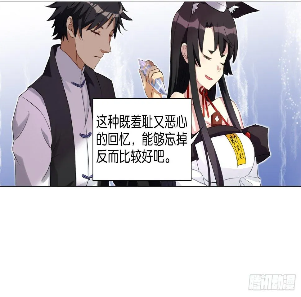 记忆结晶（下） 第21页