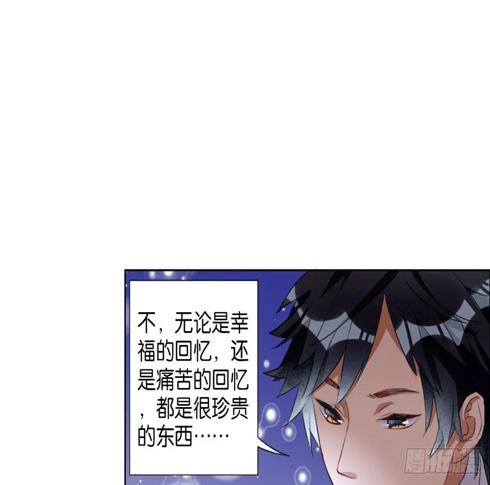 记忆结晶（下） 第22页