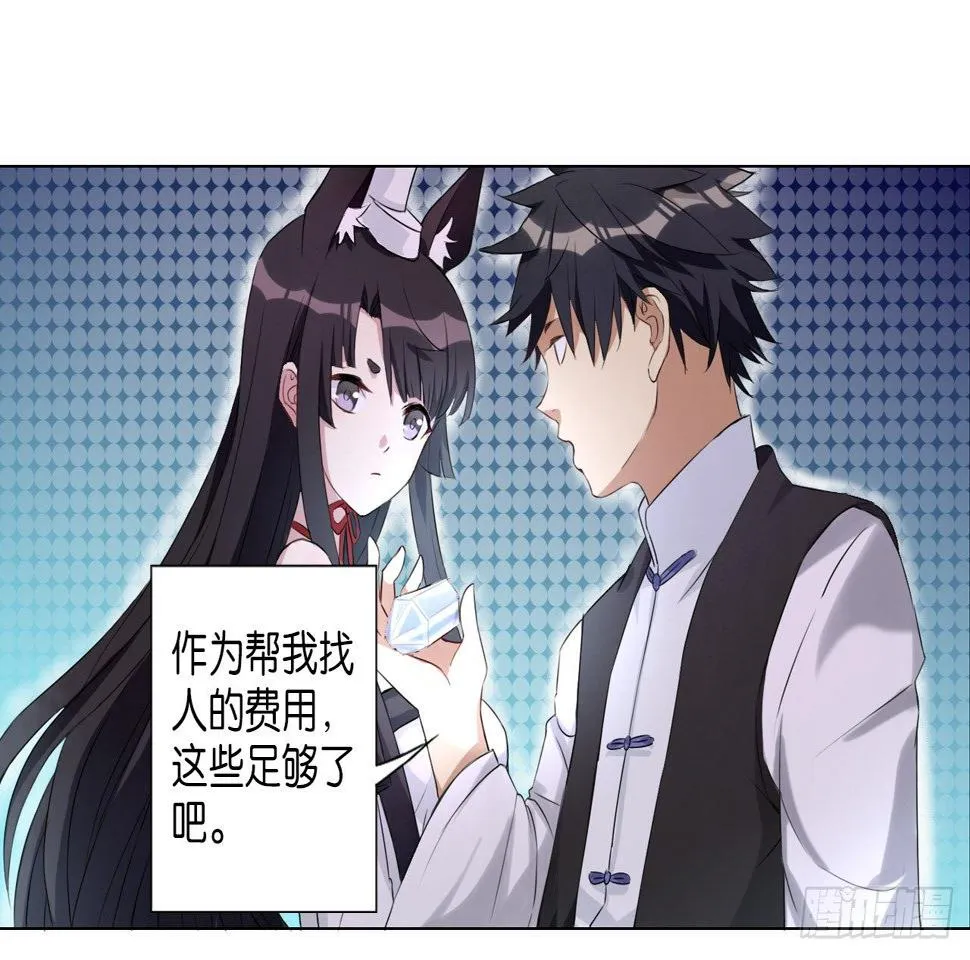 记忆结晶（下） 第26页