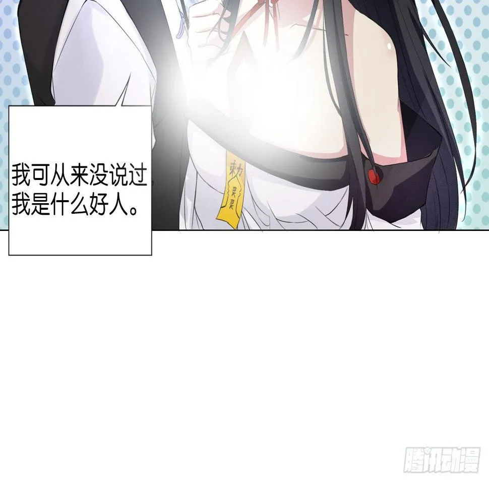 记忆结晶（下） 第29页