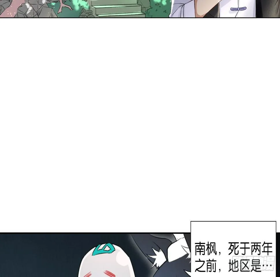 记忆结晶（下） 第31页