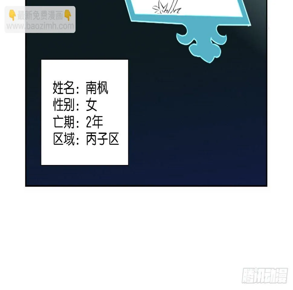 记忆结晶（下） 第35页