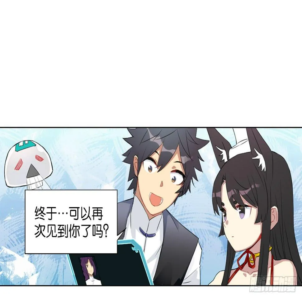 记忆结晶（下） 第36页