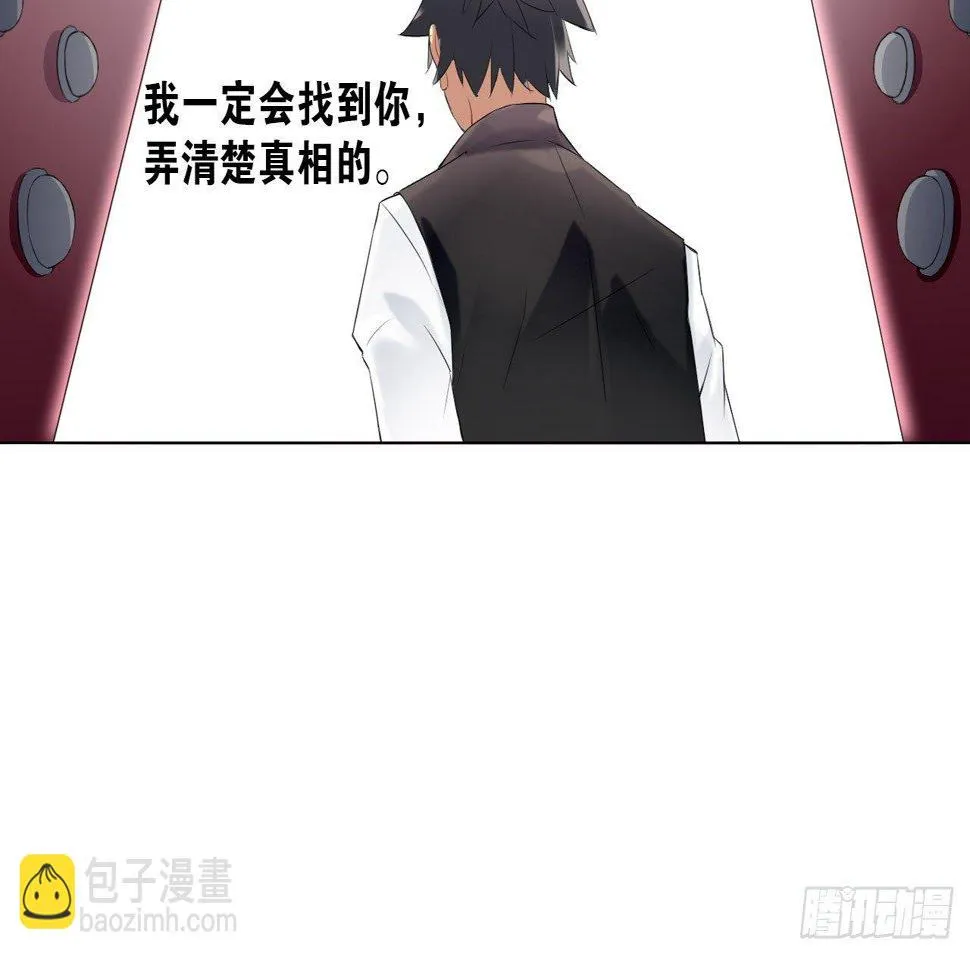 记忆结晶（下） 第38页
