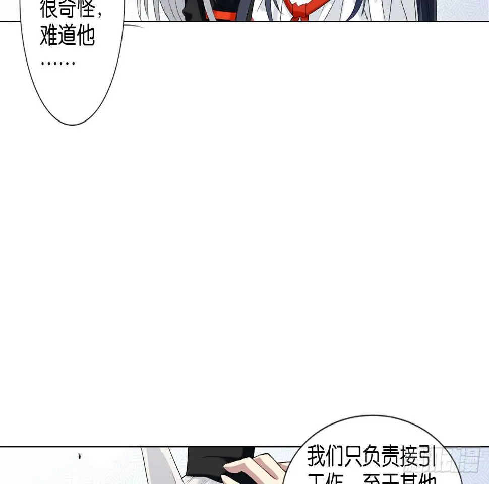 记忆结晶（下） 第40页