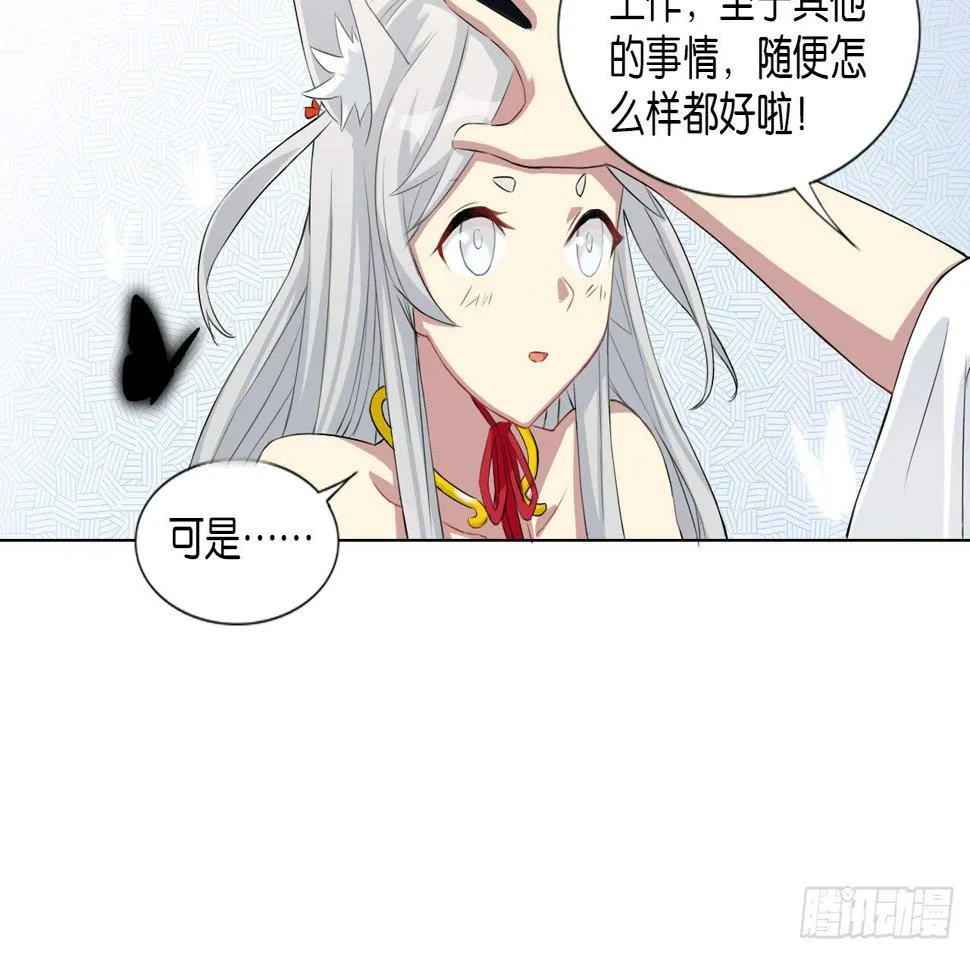 记忆结晶（下） 第41页