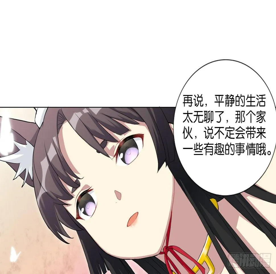 记忆结晶（下） 第42页