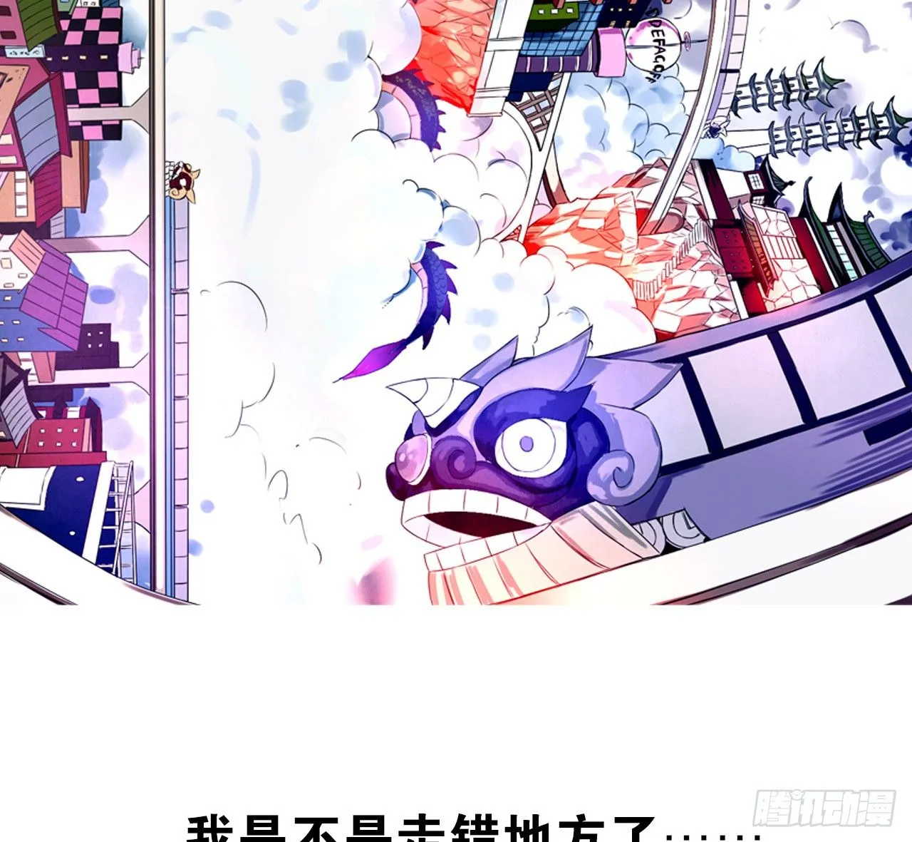 鬼差与少女（上） 第4页