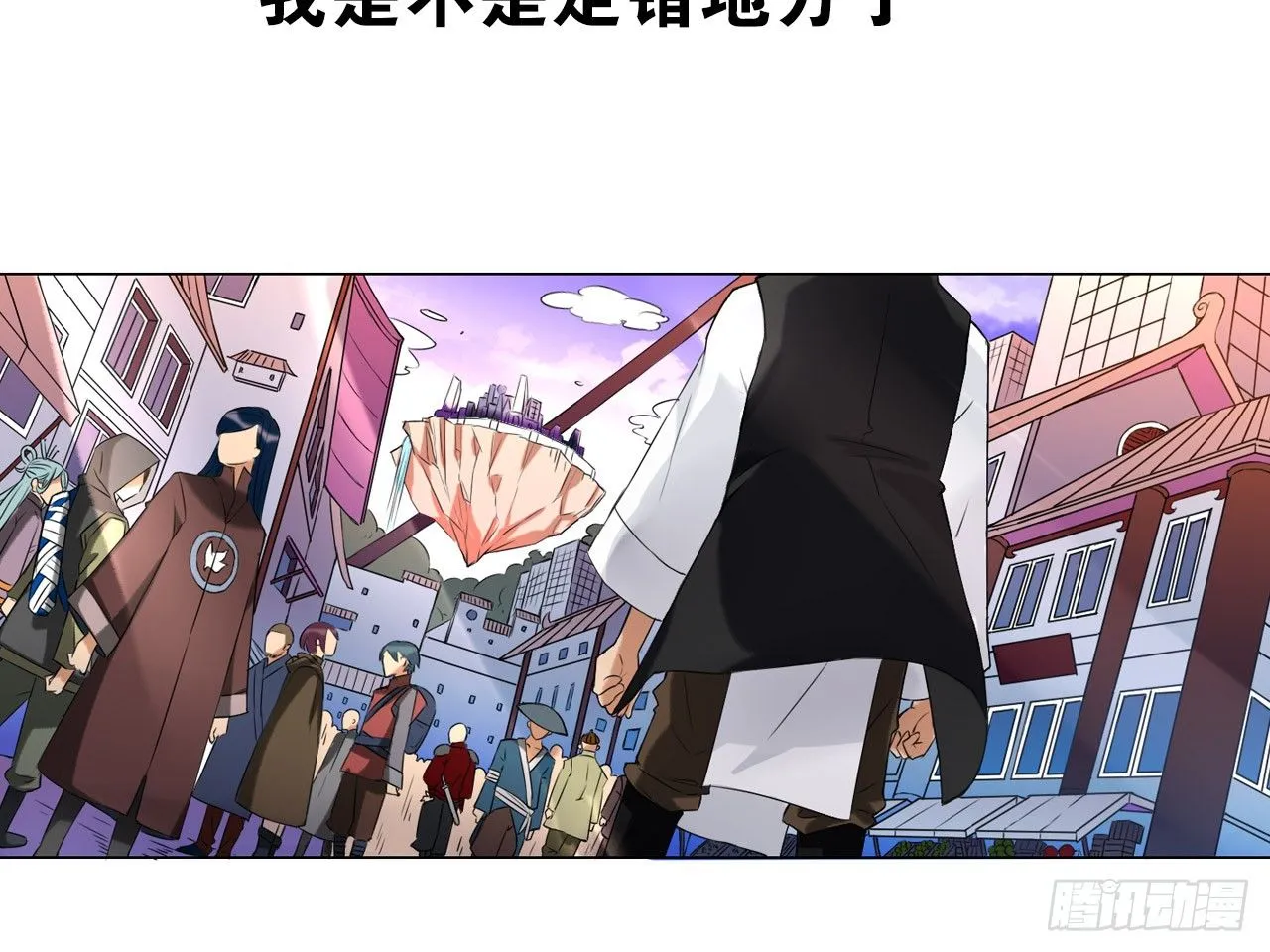 鬼差与少女（上） 第5页